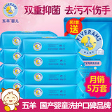 五羊婴儿洗衣皂80g*8 天然抑菌儿童bb宝宝专用洗衣皂洗衣液肥皂