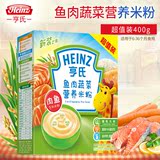 Heinz/亨氏婴儿辅食鱼肉蔬菜营养米粉400g1段宝宝6个月米糊