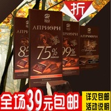 特价进口俄罗斯巧克力 75%可可纯黑苦巧克力零食礼盒装满包邮