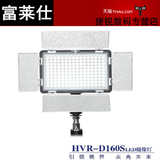 富莱仕DOF led摄像灯婚庆补光灯摄像机灯led摄影灯可调色温D160S