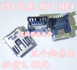 十个=1.8元 贴片迷你USB母座MINI-5P插座接口 MP3 MP4配件3充电口