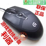 联保罗技G100/G100S光电有线游戏鼠标 G1升级版cf 罗技游戏鼠标