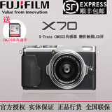 Fujifilm/富士X70复古微单相机 翻转屏 自拍富士X70国行 全国联保