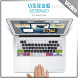 苹果笔记本电脑macbook air功能键盘膜pro13寸键盘保护膜PS快捷键
