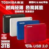 包邮东芝移动硬盘 3t 2.5寸 USB3.0 V8 3tb 兼容MAC特价包邮