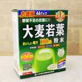 现货美优零食品日本进口代购山本汉方大麦若叶粉末有机青汁3*44g