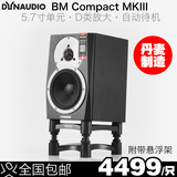 【叉烧网】Dynaudio/丹拿 BM Compact MKIII MK3 有源监听音箱