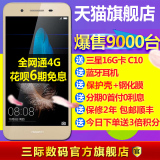 6期免息【送蓝牙16G卡壳膜】Huawei/华为 华为畅享5S全网通手机