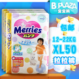 日本花王拉拉裤XL50片 婴儿纸尿裤 男女宝宝学步裤成长裤尿布湿
