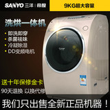 全新未拆封Sanyo/三洋DG-L9088BHX/90588BHC滚筒洗衣机变频带烘干