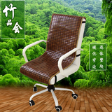 子夏季办公椅凉垫办公室电脑椅凉席坐垫老板椅坐垫连体带靠背竹垫