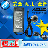 原装华硕 EXA0904YH 19V 4.74A笔记本电源适配器N53SV N55SL A43E