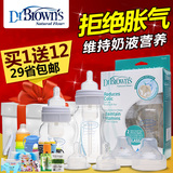 布朗博士新生婴儿玻璃奶瓶/瓶身 宝宝标准/宽口径防胀气奶瓶套装