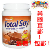 美国直邮 Naturade Total SOY 大豆蛋白代餐粉奶昔 540克