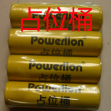香港COOLOOK 磷酸铁锂14500 5号专用器/占位桶 即假电池 禁止充电