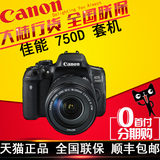 全新国行联保 Canon/佳能 EOS 750D 套机（18-135mm）18-135 单反
