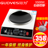 GUDVES/冠为 GW-35D16  凹面电磁炉 大功率爆炒凹形电磁炉灶