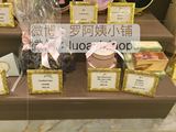 Laduree拉杜丽马卡龙零食甜品餐具指定类别香港代购定金