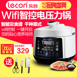 lecon/乐创 LC90E电压力锅WIFI双内胆智能饭煲5L高压锅特价正品