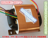 R25进口铁芯 30VA R形变压器 纯铜线高品质 足功率 无噪音振动
