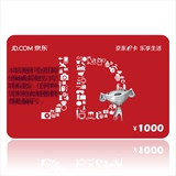 京东E卡1000元 购物卡京东卡京东商城礼品卡仅自营【手动】