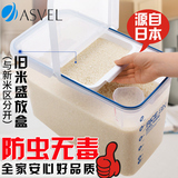 日本ASVEL 密封防虫防潮装米盒带盖 面桶储面箱 塑料 储米箱 米桶