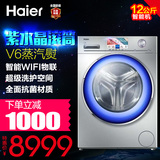 Haier/海尔 XQG120-HBDX14696LHU新水晶烘干变频滚筒12公斤洗衣机