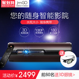 预售坚果P1投影仪led3D高清1080p智能家用Wifi办公家用微型投影机