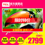 TCL D55A810 55英寸高清8核安卓wifi智能网络led液晶平板电视机50
