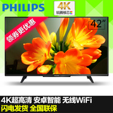 Philips/飞利浦 42PUF6056/T3 42吋液晶电视机安卓智能4K网络平板