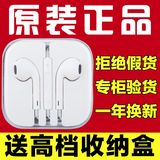 魔幻原装耳塞苹果手机线控耳机iPhone5s/5/6s/IPAD/6plus入耳式