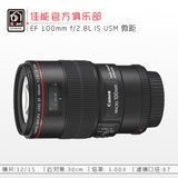 佳能 EF 100mm f/2.8L IS USM 镜头 100 F2.8 L 新百微 微距 单反