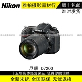 Nikon/尼康D7200单机身 套机 d7200单反相机 全新正品国行 包邮