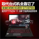 炫龙 V7 高端游戏本 台式cpu/GTX970M/8G内存/1TB硬盘/128G固态