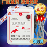 志恒220V转110V500W变压器110v转220v电压转换器标准版促销包邮