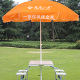 户外展业/折叠桌 帐篷/遮阳伞铝合金便携式桌椅 泰康保险折叠桌