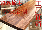 桌实木餐桌面板材台板长条桌板材高脚台桌定制老榆木办公桌吧台