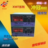 XMT-101/102 122 121 K/PT100数显调节仪 温控表 孵化温度控制器