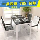 钢化玻璃餐桌小户型餐台桌椅组合 现代简约长餐桌椅烤漆客厅饭桌