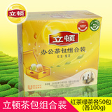 包邮 Lipton立顿办公茶包组合装200g盒装(绿茶+红茶)各50袋泡茶叶