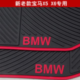 加厚款宝马X1 X3 X4宝马专用汽车乳胶地毯X5 X6 BMW防水橡胶脚垫