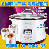 Tonze/天际 DGD-18EG 22F电炖锅正品不锈钢白瓷内胆煮粥煲汤燕窝