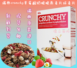 【天天特价】瑞典进口ICA麦片草莓酸奶crunchy脆脆水果燕麦片早餐