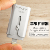 PNY必恩威 苹果U盘32G ipad/iphone5/6S手机电脑两用双插头金属盘