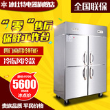 冰仕特不锈钢商用四门冰箱冷藏冷冻冷冻风冷立式冷柜保鲜柜