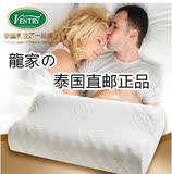 【泰国代购】Ventry正品纯天然乳胶枕头成人颈椎长方形保健高低枕