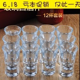 12只套装白酒杯3款可选玻璃酒杯烈酒杯烧酒杯子弹杯吞杯杯子酒具