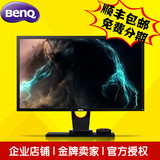 电竞显示器BenQ明基XL2430T电脑液晶24寸护眼不闪屏144hz 1ms包邮