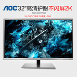 2K显示器 AOC Q3277FQE 32英寸VA-QHD面板高分屏高清不闪屏护眼