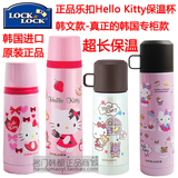 韩国进口乐扣Hello Kitty儿童保温杯正品凯蒂猫学生水壶带把手盖
